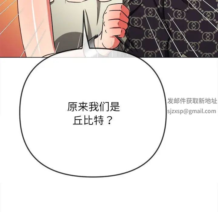 难缠小恶女第193話