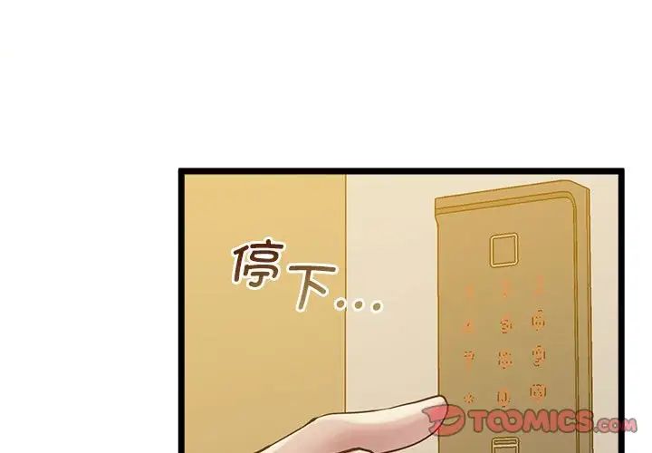 上门男家教第14話
