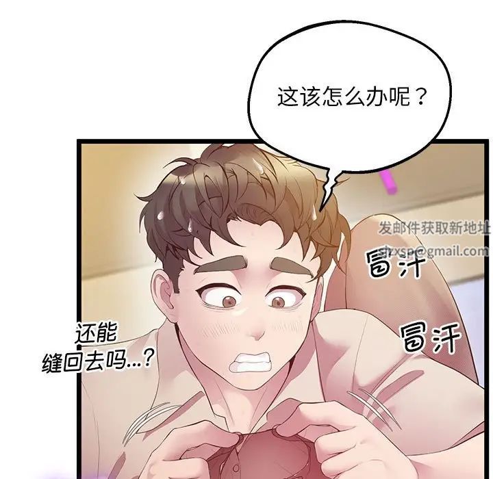 上门男家教第14話