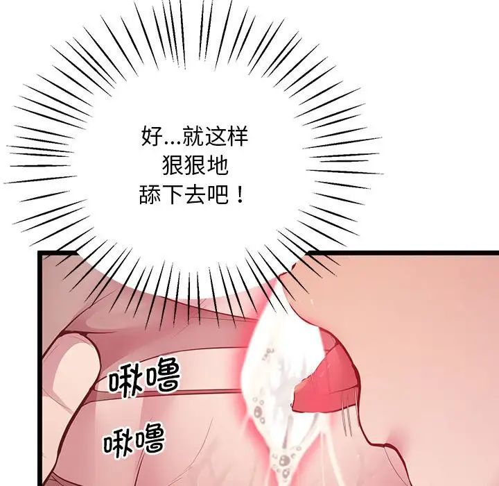 上门男家教第14話