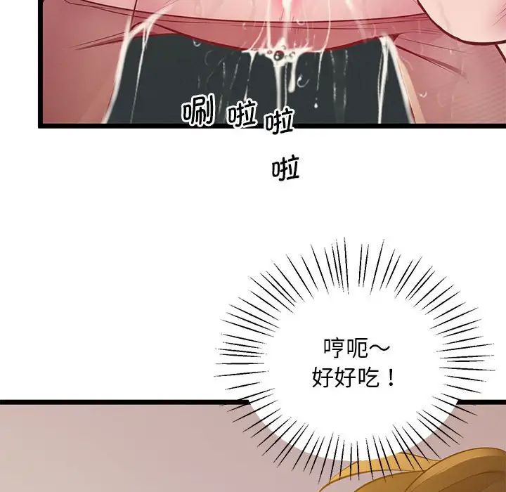 上门男家教第14話