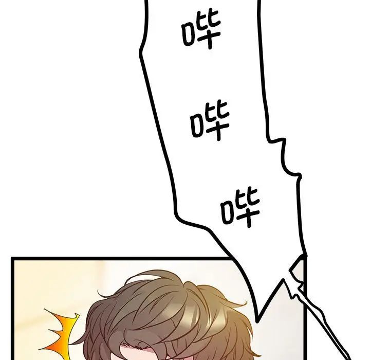 上门男家教第14話