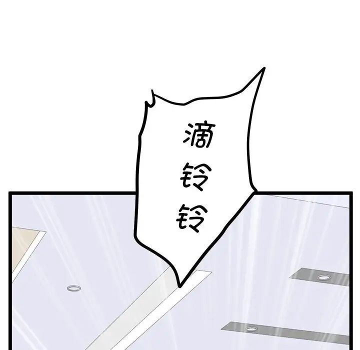 上门男家教第14話