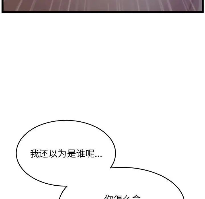 上门男家教第14話