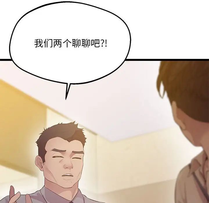 上门男家教第14話