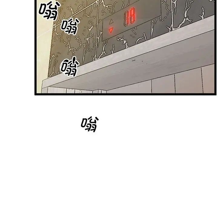 上门男家教第14話