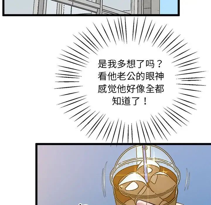 上门男家教第14話
