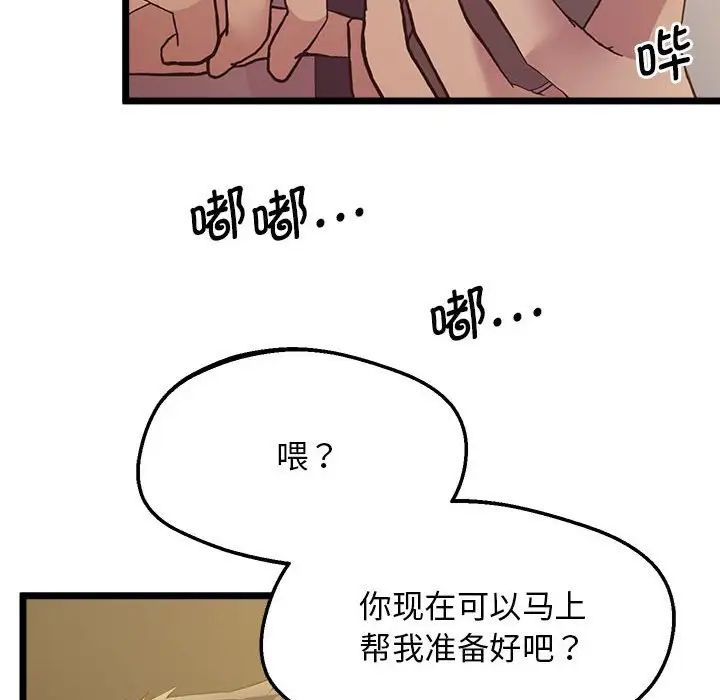 上门男家教第14話