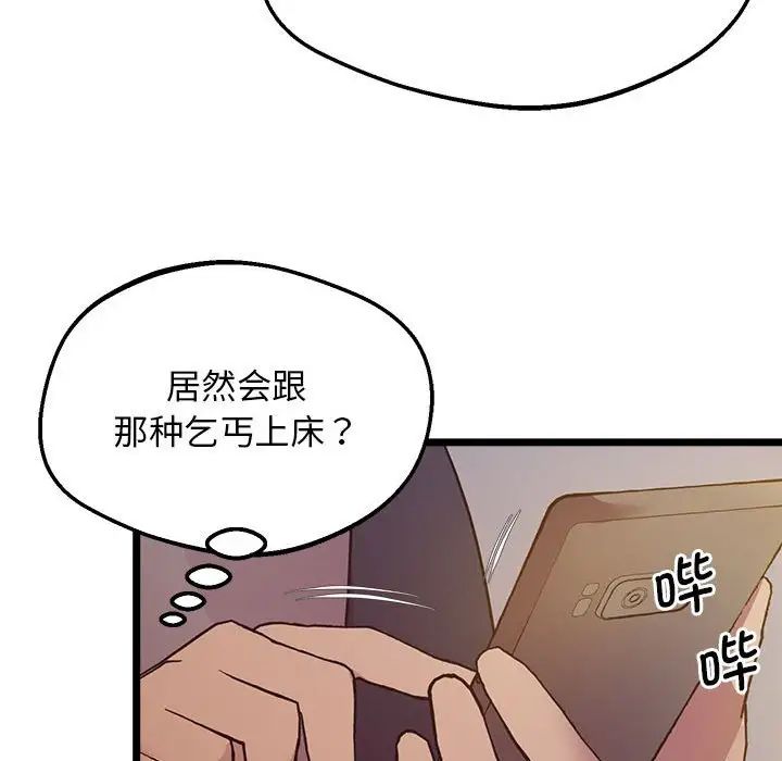上门男家教第14話