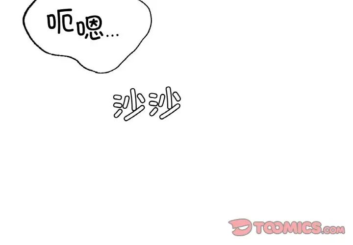 屋檐下的光第14話