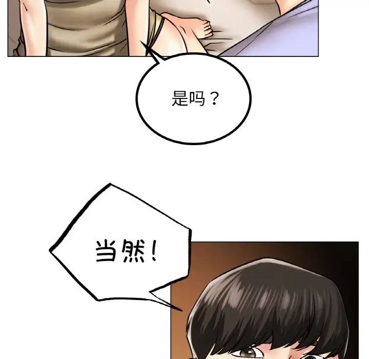 屋檐下的光第14話