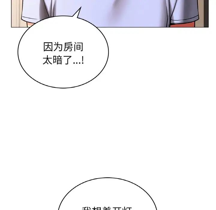 屋檐下的光第14話