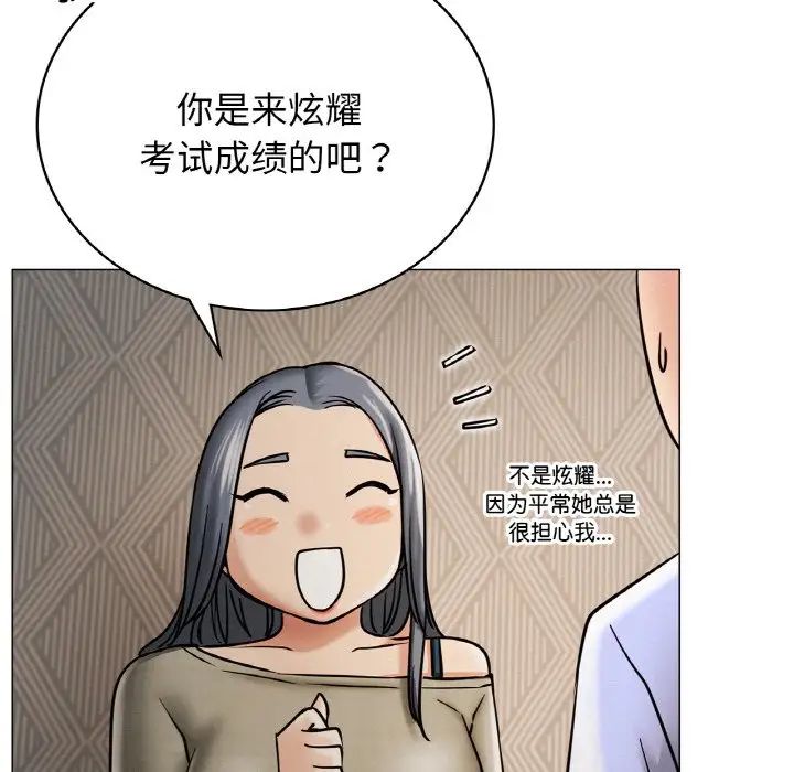 屋檐下的光第14話