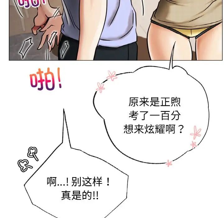 屋檐下的光第14話
