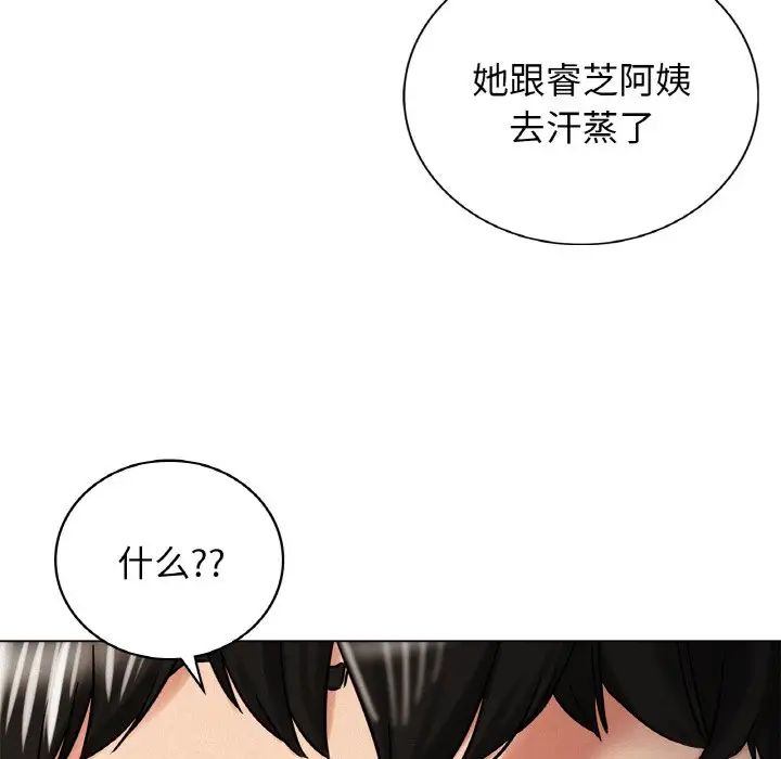 屋檐下的光第14話