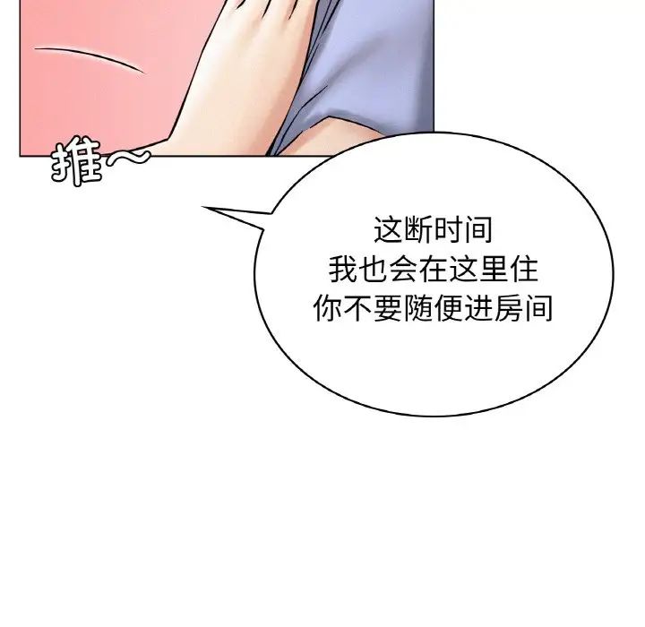 屋檐下的光第14話