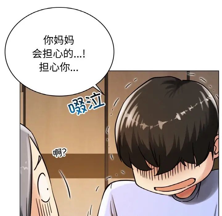 屋檐下的光第14話