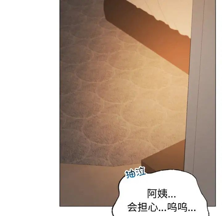 屋檐下的光第14話