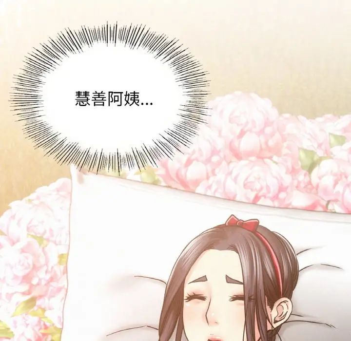 屋檐下的光第14話