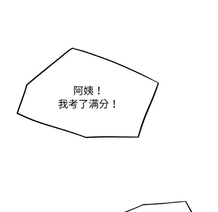 屋檐下的光第14話