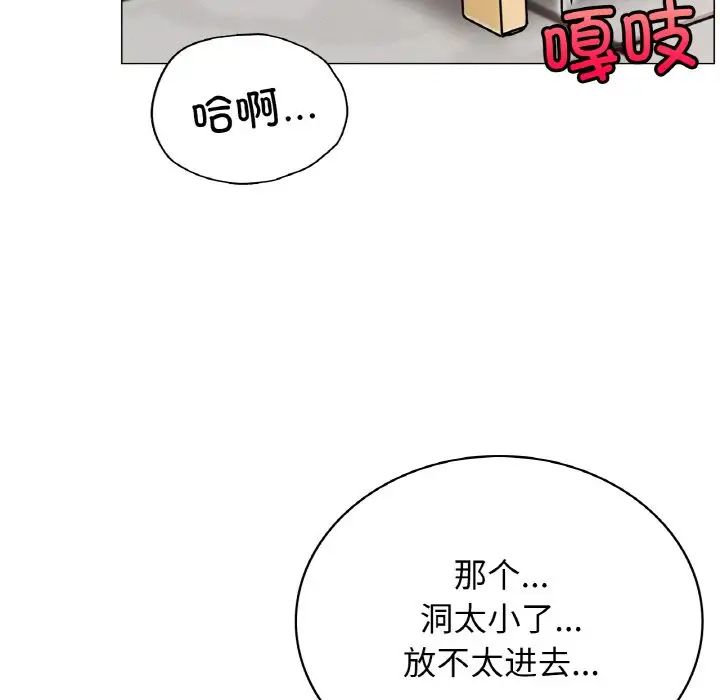 屋檐下的光第14話