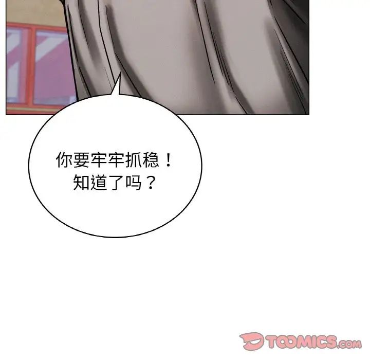 屋檐下的光第14話