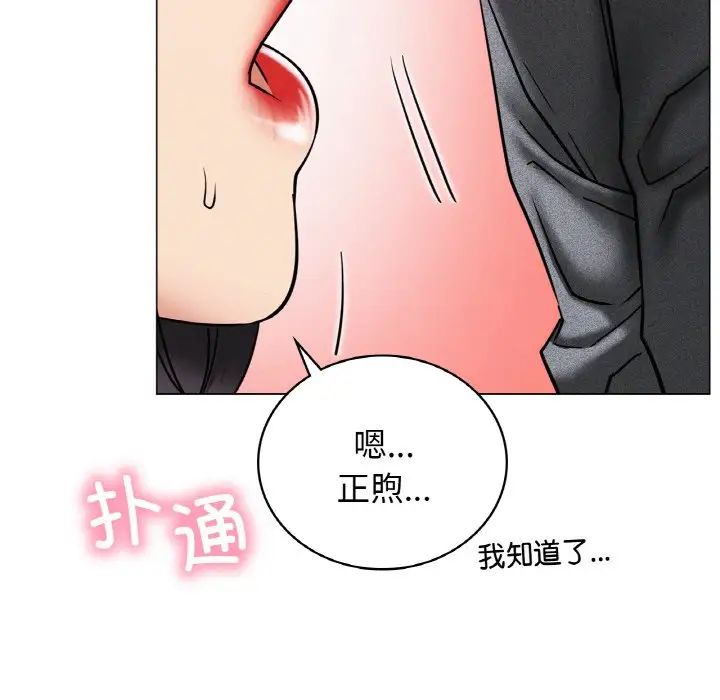 屋檐下的光第14話