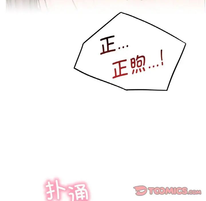 屋檐下的光第14話