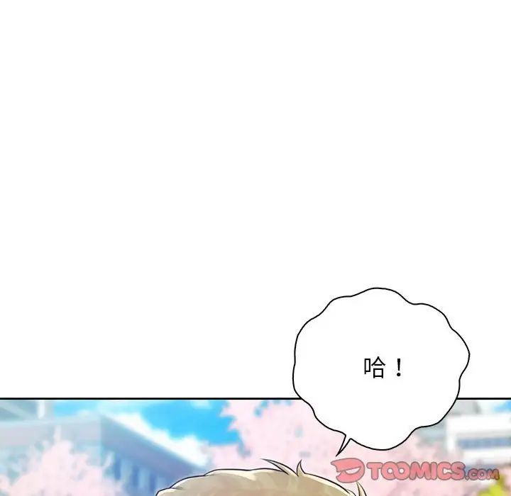 情定大阪第23話