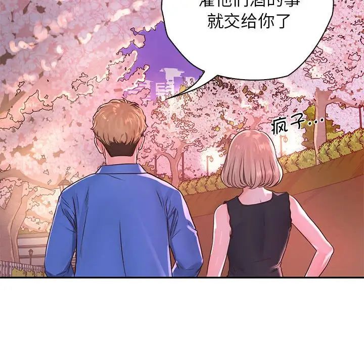 情定大阪第23話