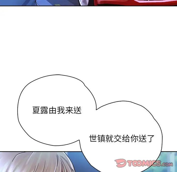 情定大阪第23話