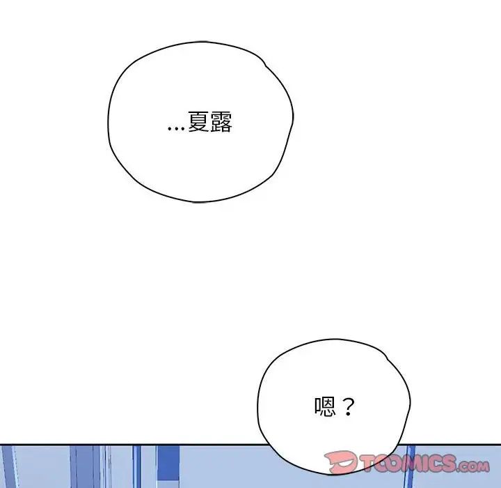 情定大阪第23話