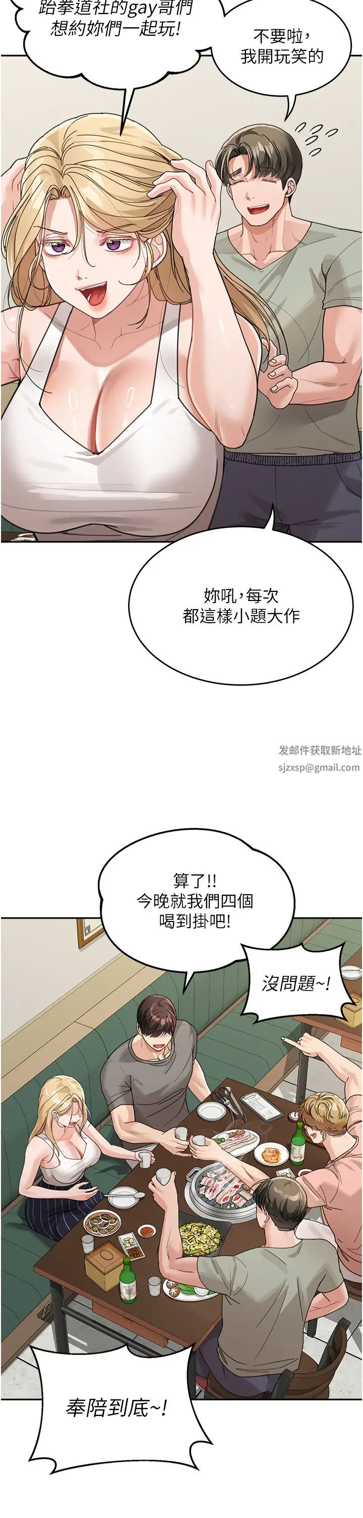 童颜继母第28話-射到停不下來!
