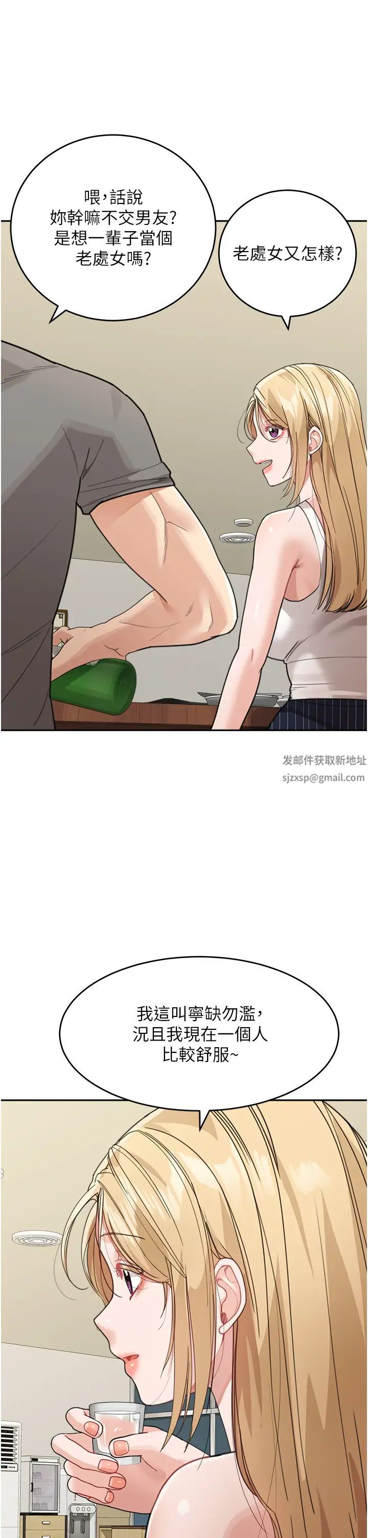 童颜继母第28話-射到停不下來!