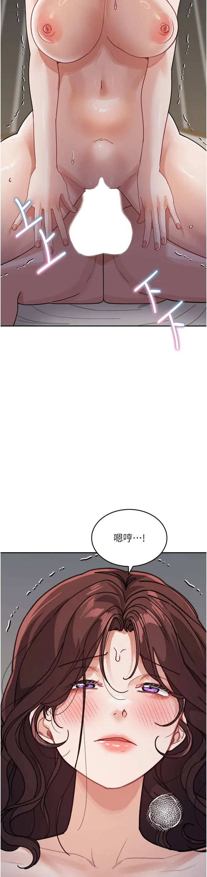 童颜继母第28話-射到停不下來!