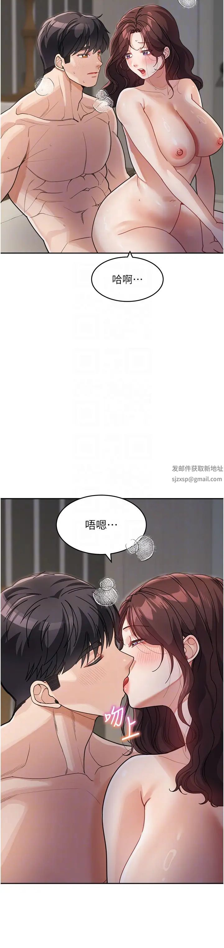 童颜继母第28話-射到停不下來!