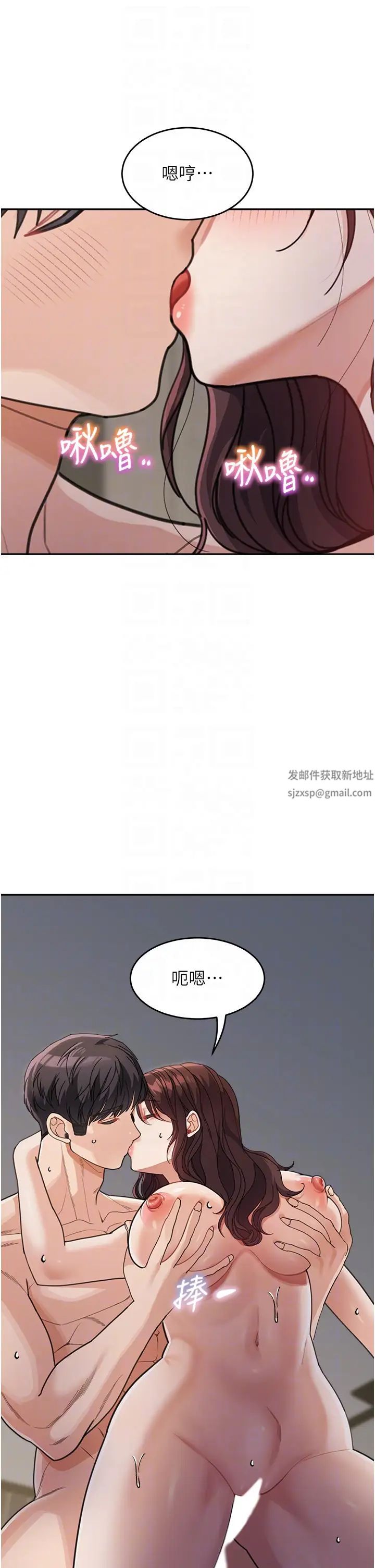 童颜继母第28話-射到停不下來!