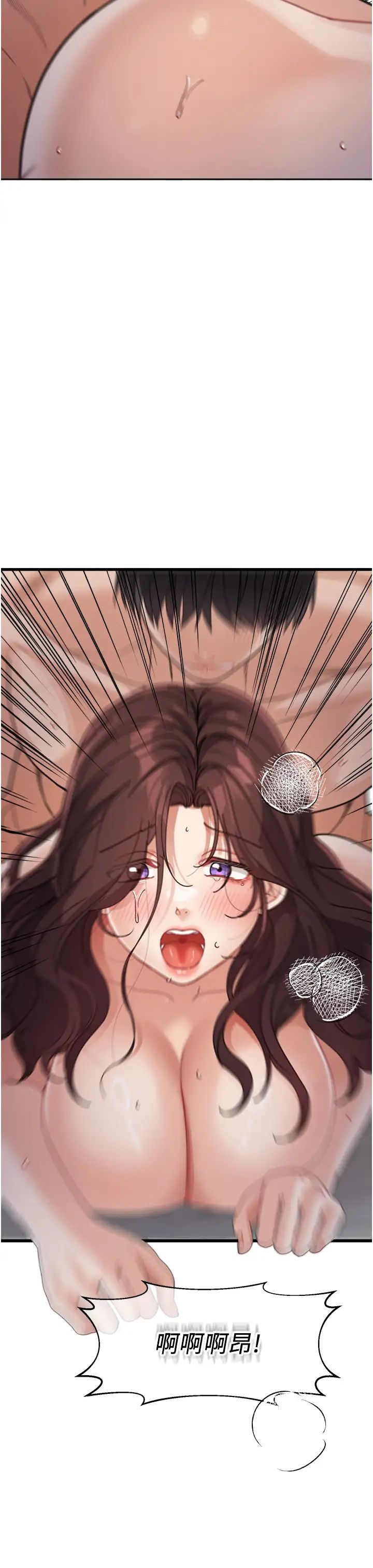 童颜继母第28話-射到停不下來!