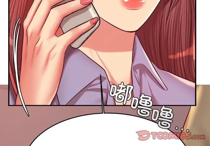 老师的课外教学第28話