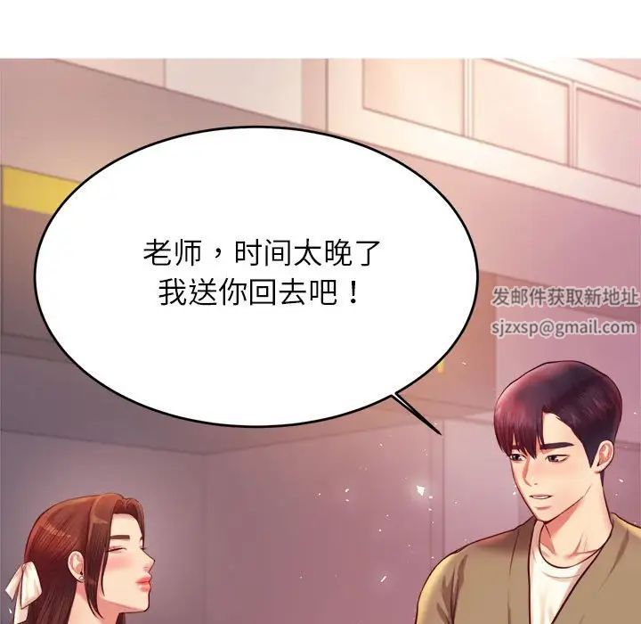 老师的课外教学第28話