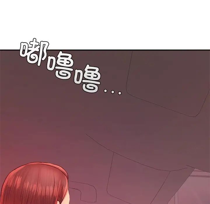 老师的课外教学第28話