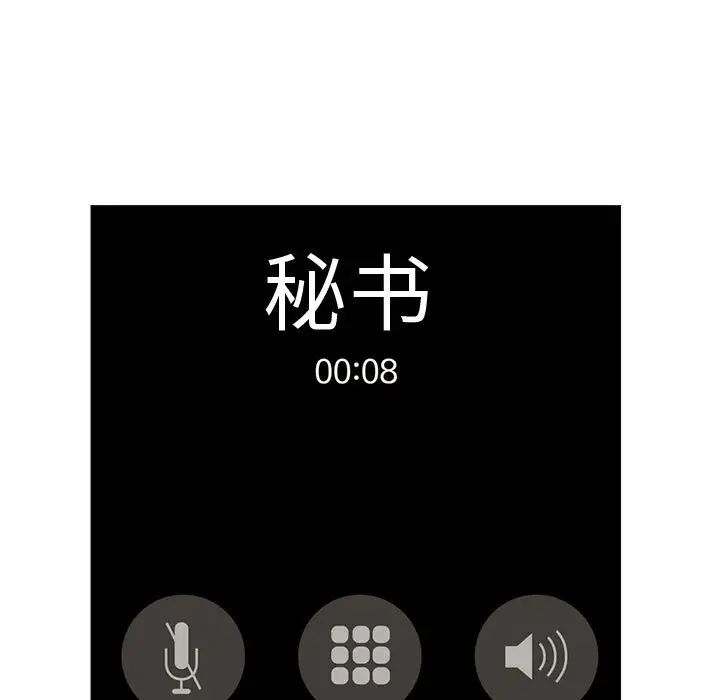 老师的课外教学第28話