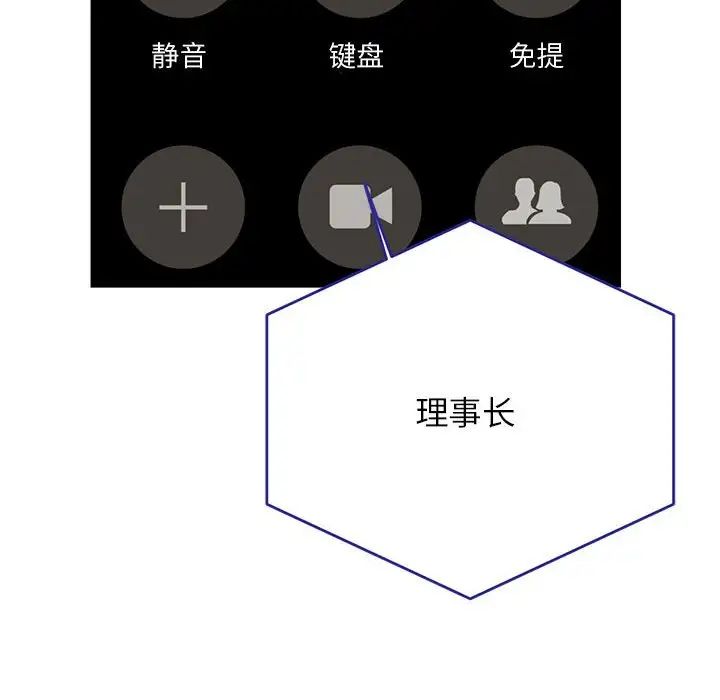 老师的课外教学第28話