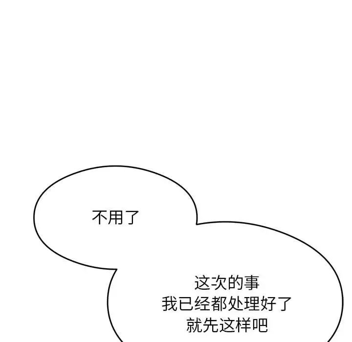 老师的课外教学第28話