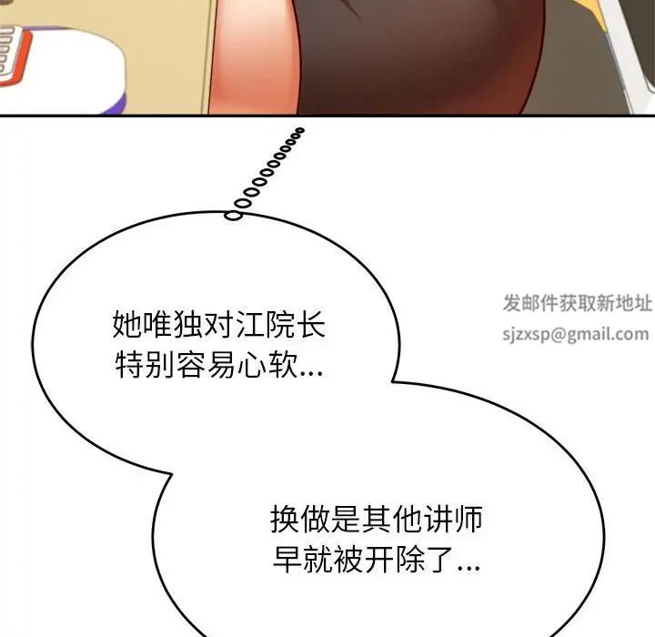 老师的课外教学第28話