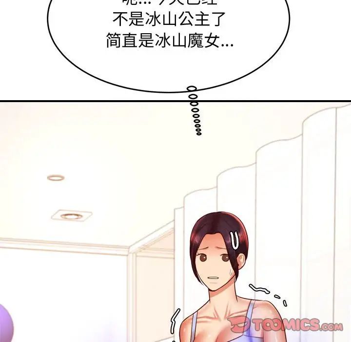 老师的课外教学第28話