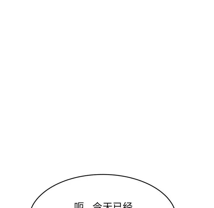 老师的课外教学第28話