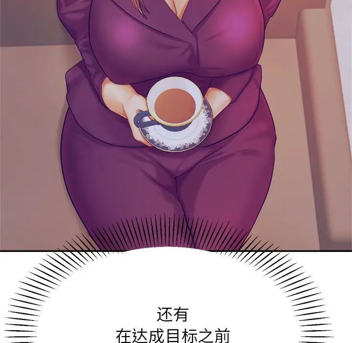 老师的课外教学第28話