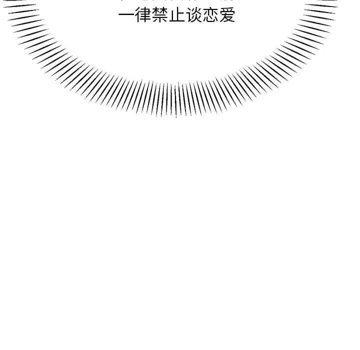 老师的课外教学第28話