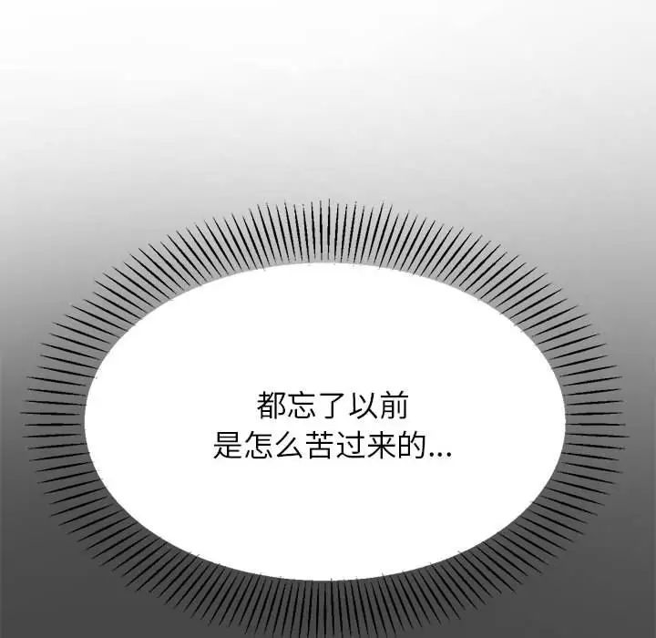 老师的课外教学第28話